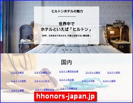 Hotels in Japan, hhonors-japan.jp