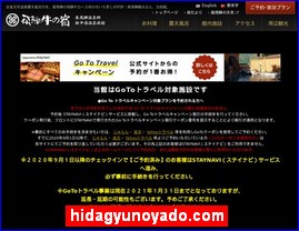 Hotels in Kazo, Japan, hidagyunoyado.com