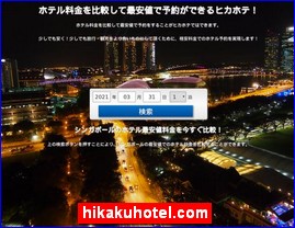 Hotels in Yasu, Japan, hikakuhotel.com