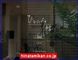 Hotels in Japan, hinatamikan.co.jp