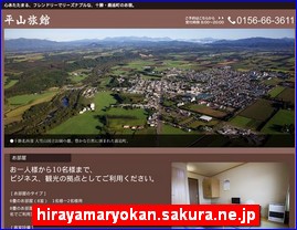 Hotels in Japan, hirayamaryokan.sakura.ne.jp