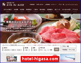 Hotels in Japan, hotel-higasa.com