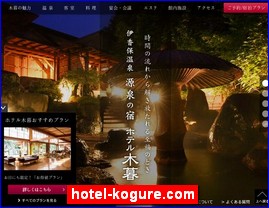 Hotels in Japan, hotel-kogure.com