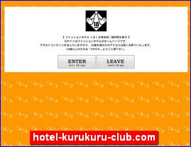 Hotels in Fukuoka, Japan, hotel-kurukuru-club.com