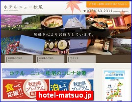 Hotels in Japan, hotel-matsuo.jp