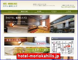 Hotels in Japan, hotel-moriokahills.jp