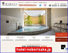 Hotels in Japan, hotel-noborisaka.jp