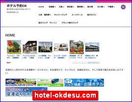 Hotels in Japan, hotel-okdesu.com