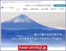 Hotels in Japan, hotel-shinfuji.jp