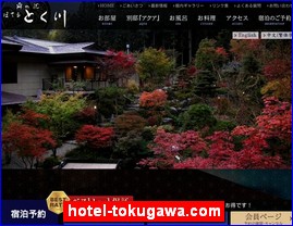 Hotels in Japan, hotel-tokugawa.com