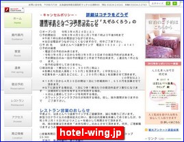 Hotels in Japan, hotel-wing.jp