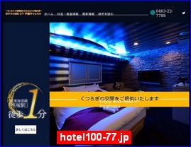 Hotels in Japan, hotel100-77.jp