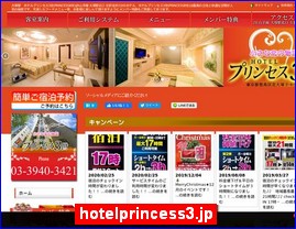 Hotels in Japan, hotelprincess3.jp