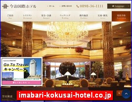 Hotels in Japan, imabari-kokusai-hotel.co.jp