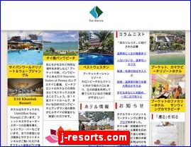 Hotels in Japan, j-resorts.com