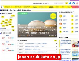 Hotels in Japan, japan.arukikata.co.jp