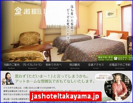 Hotels in Japan, jashoteltakayama.jp