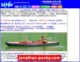 Hotels in Nagano, Japan, jonathan-pocky.com