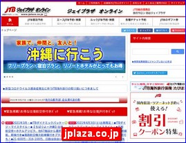 Hotels in Japan, jplaza.co.jp