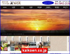 Hotels in Japan, kaikoen.co.jp