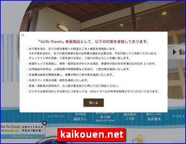 Hotels in Japan, kaikouen.net