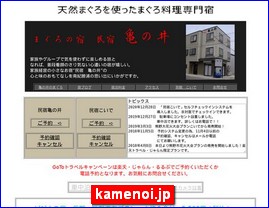 Hotels in Japan, kamenoi.jp