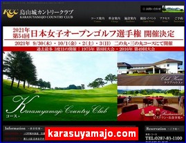 Hotels in Japan, karasuyamajo.com