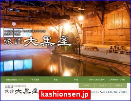 Hotels in Japan, kashionsen.jp