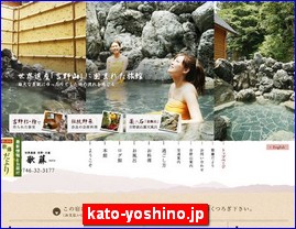 Hotels in Japan, kato-yoshino.jp