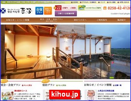 Hotels in Kazo, Japan, kihou.jp