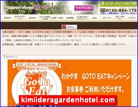 Hotels in Japan, kimiideragardenhotel.com