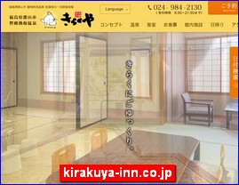 Hotels in Fukushima, Japan, kirakuya-inn.co.jp