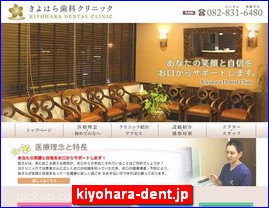 Hotels in Hiroshima, Japan, kiyohara-dent.jp