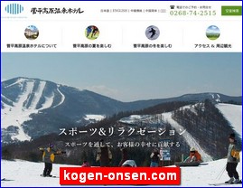 Hotels in Nagano, Japan, kogen-onsen.com