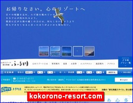 Hotels in Japan, kokorono-resort.com