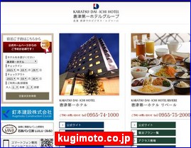 Hotels in Japan, kugimoto.co.jp