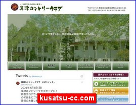 Hotels in Japan, kusatsu-cc.com