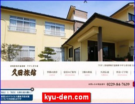 Hotels in Japan, kyu-den.com