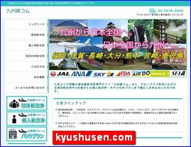 Hotels in Fukuoka, Japan, kyushusen.com