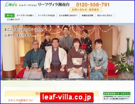 Hotels in Yasu, Japan, leaf-villa.co.jp