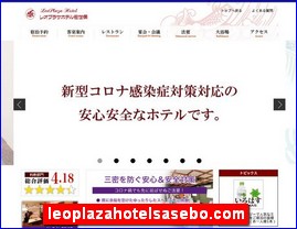 Hotels in Japan, leoplazahotelsasebo.com