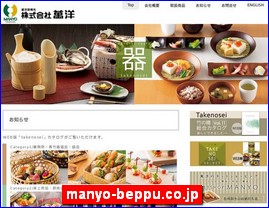 Hotels in Japan, manyo-beppu.co.jp