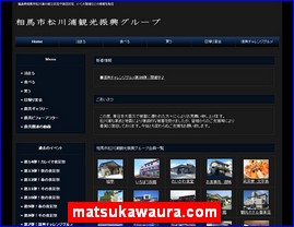 Hotels in Fukushima, Japan, matsukawaura.com