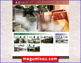 Hotels in Kumamoto, Japan, megumisou.com