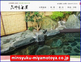 Hotels in Fukushima, Japan, minsyuku-miyamotoya.co.jp