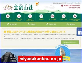 Hotels in Nagano, Japan, miyadakankou.co.jp