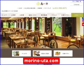 Hotels in Sapporo, Japan, morino-uta.com