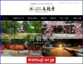 Hotels in Yasu, Japan, motsuji.or.jp