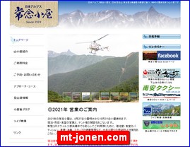 Hotels in Matsumoto, Japan, mt-jonen.com