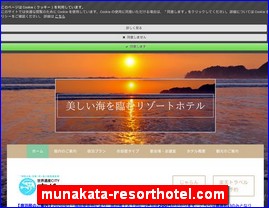 Hotels in Yasu, Japan, munakata-resorthotel.com